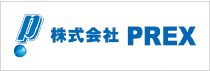 (株)PREX